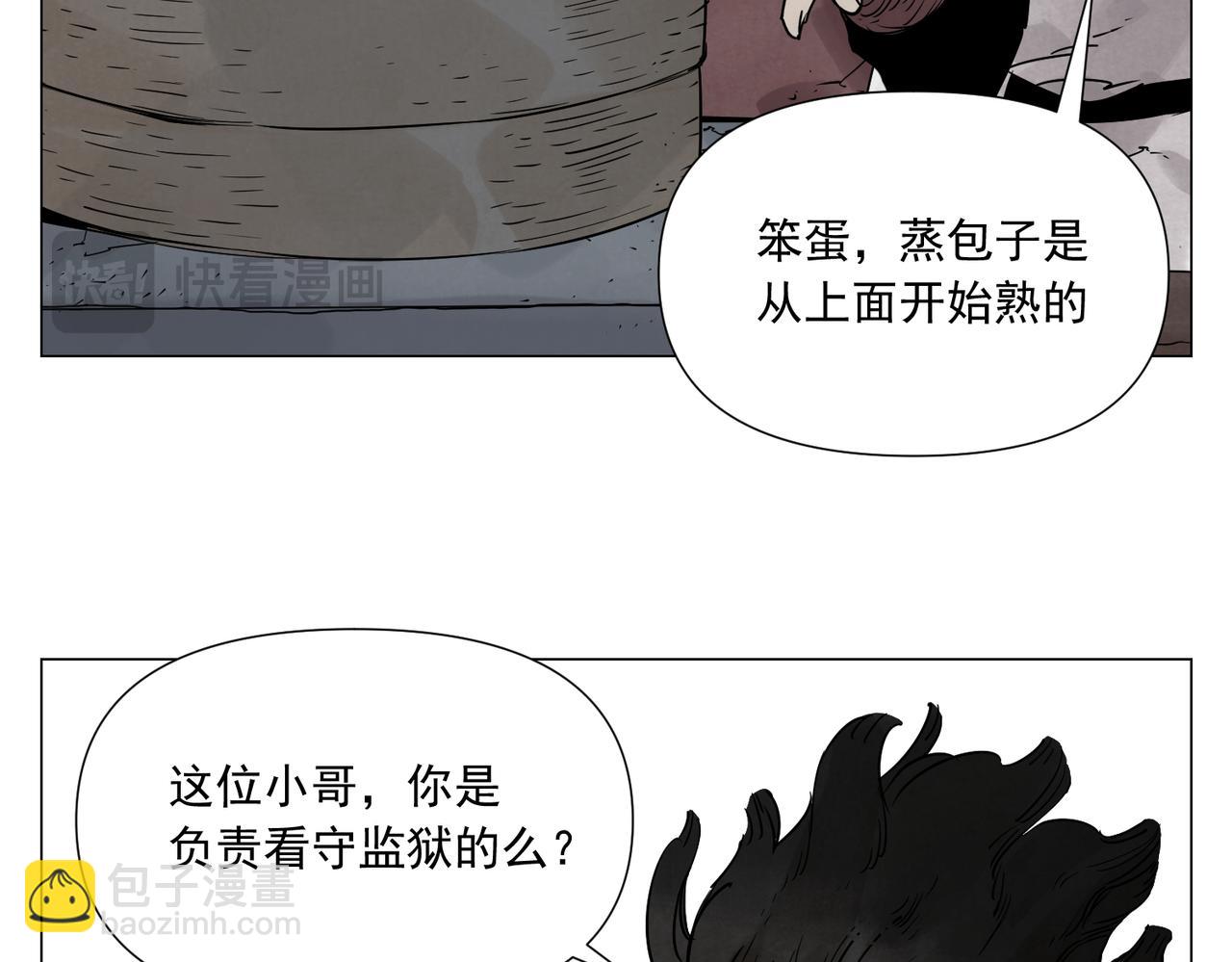 破城篇11 心慑(1/2)-第170话