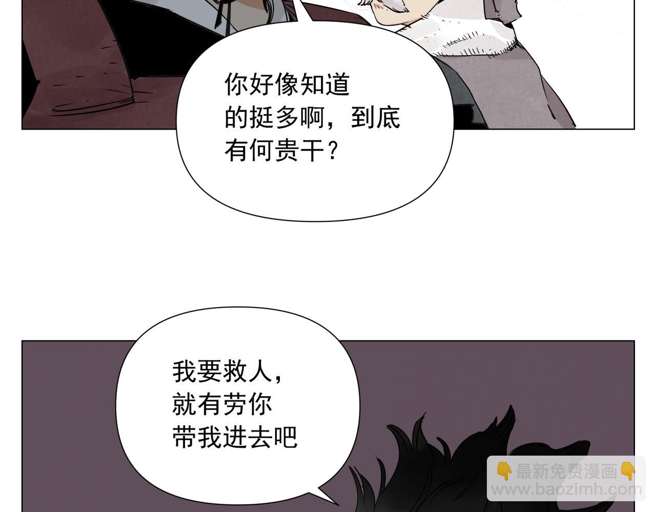 破城篇11 心慑(1/2)-第170话