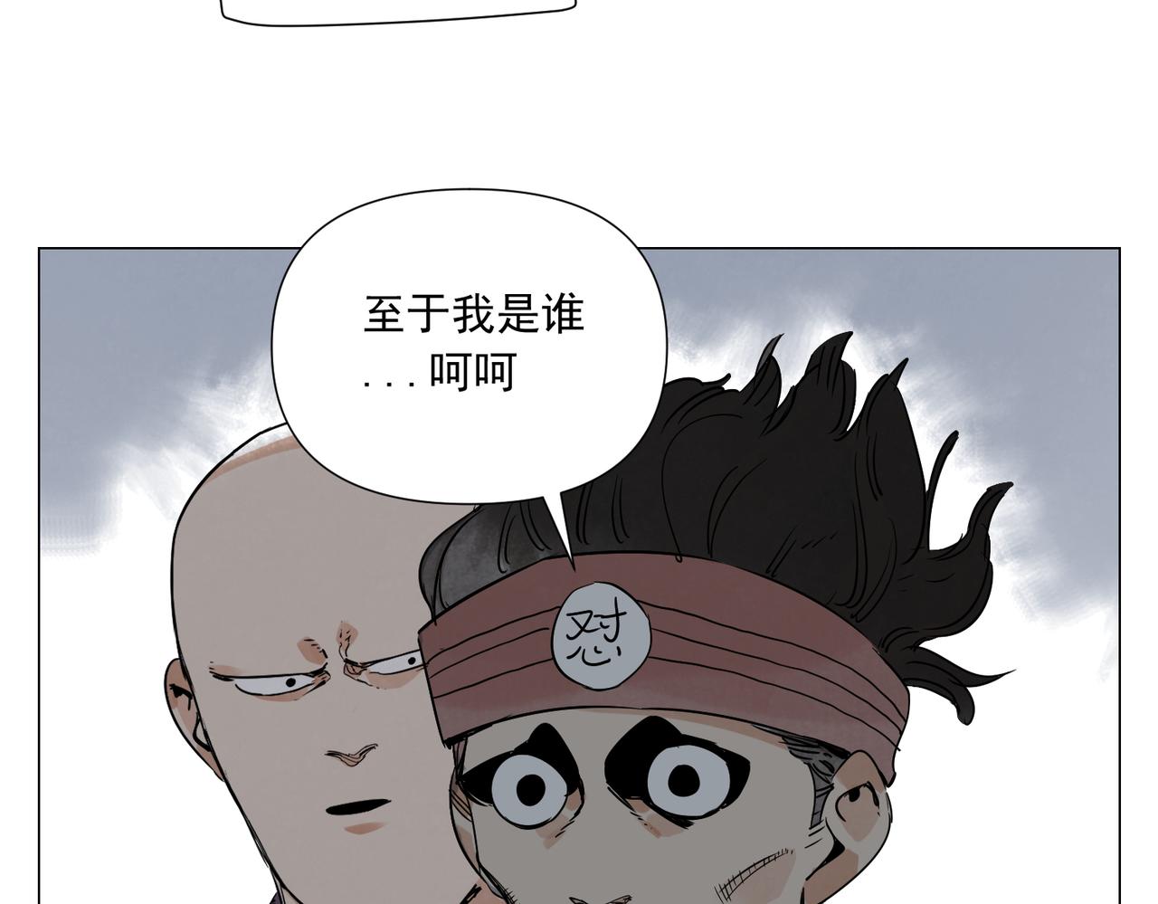 破城篇11 心慑(1/2)-第170话