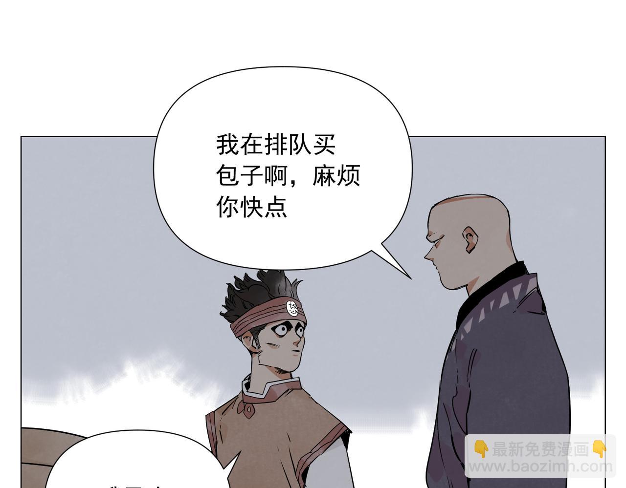 破城篇11 心慑(1/2)-第170话