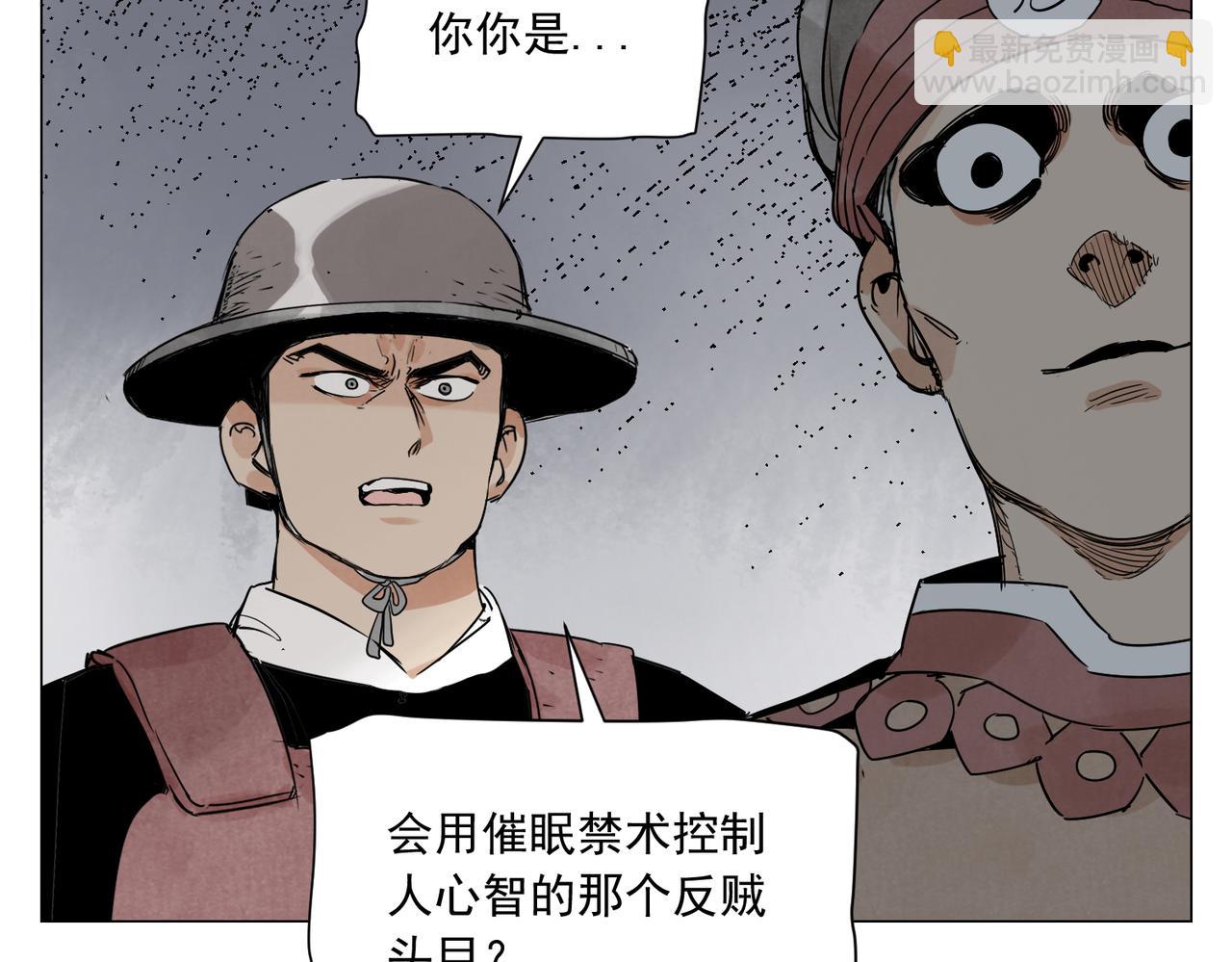 破城篇11 心慑(1/2)-第170话