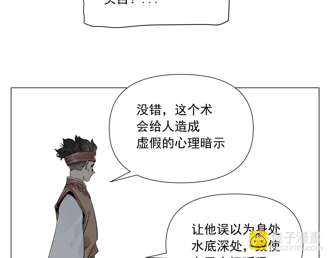 破城篇11 心慑(1/2)-第170话