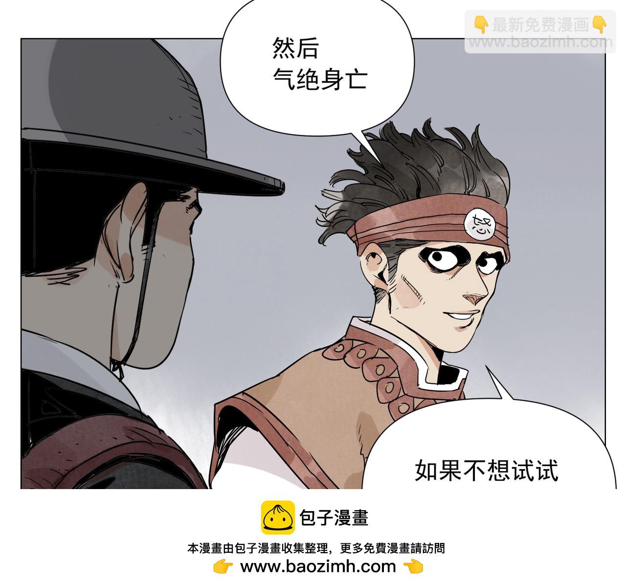 破城篇11 心慑(1/2)-第170话