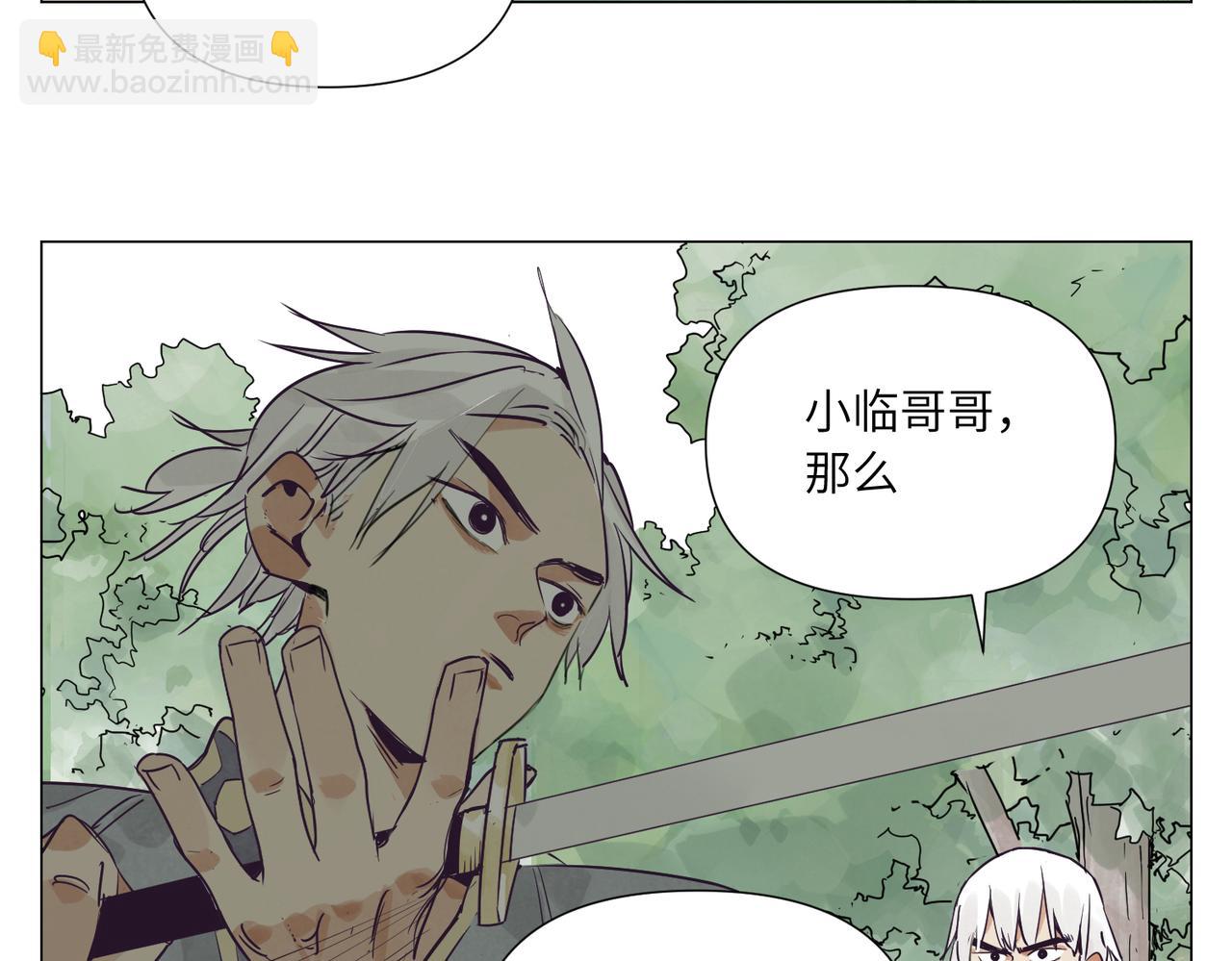 破城篇11 心慑(1/2)-第170话