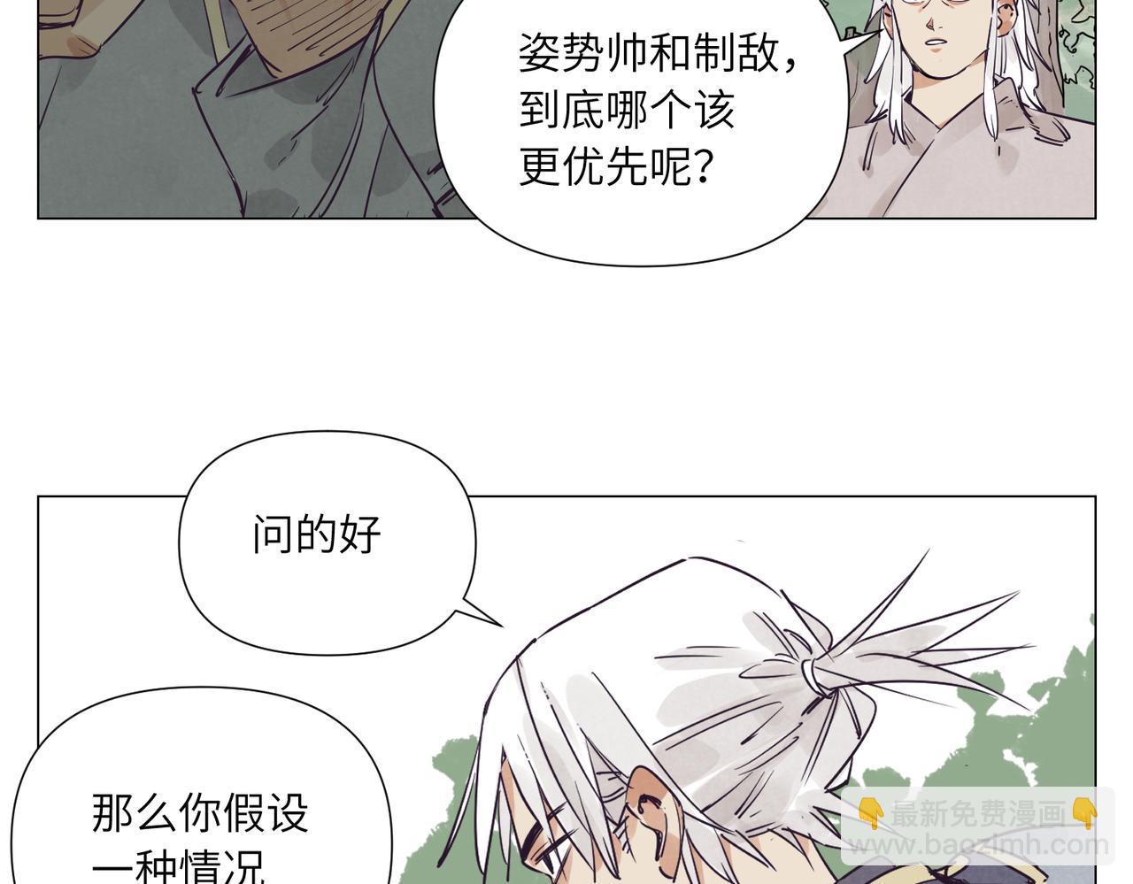 破城篇11 心慑(1/2)-第170话