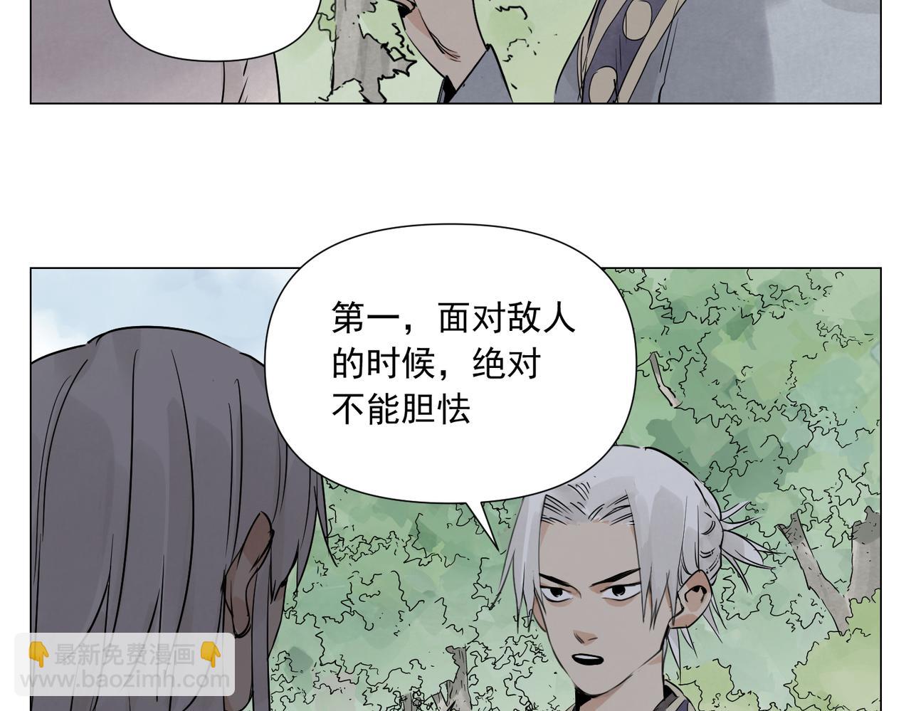 破城篇13 直视(1/2)-第172话