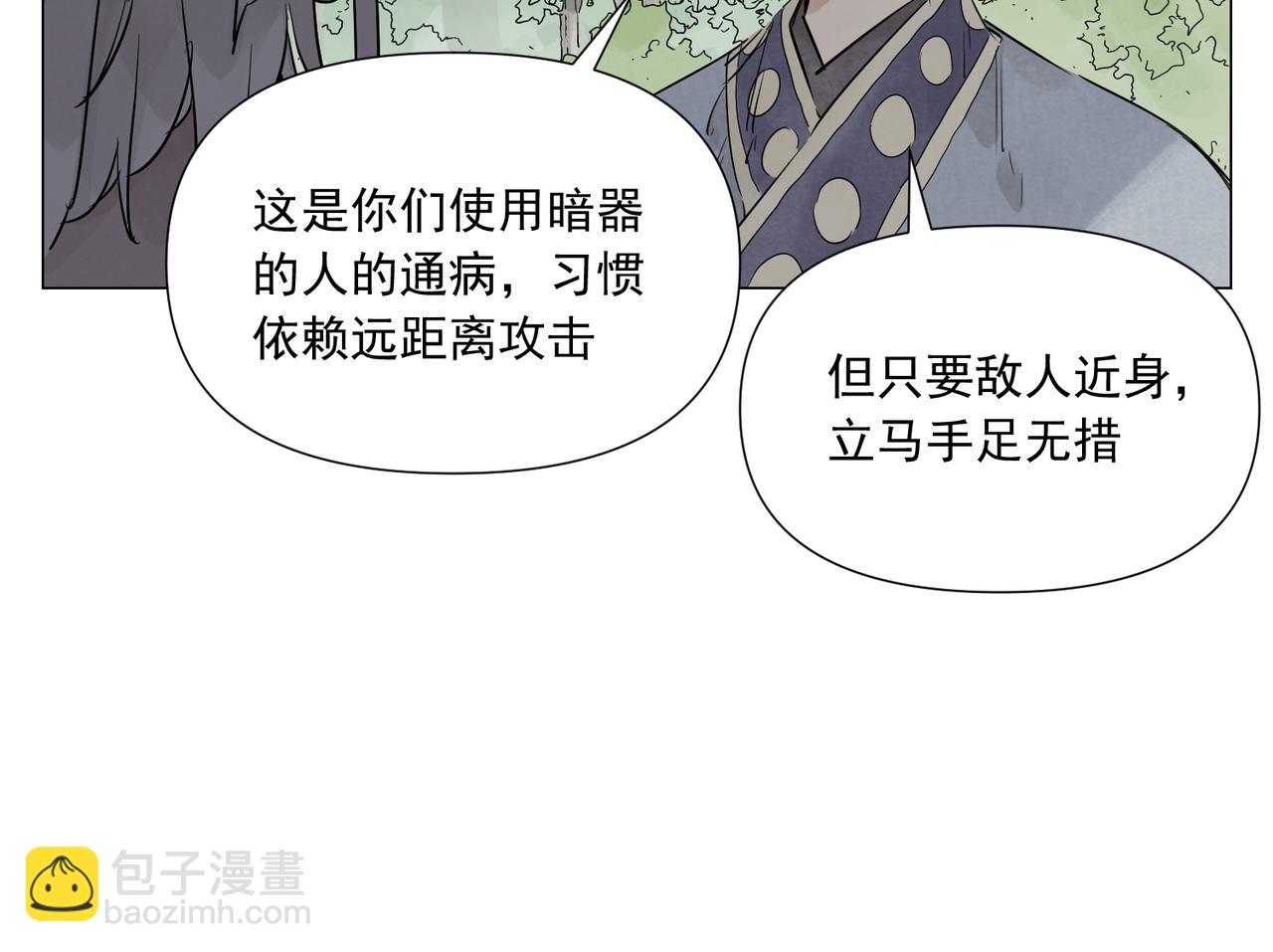 破城篇13 直视(1/2)-第172话