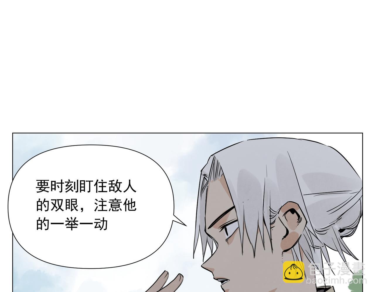 破城篇13 直视(1/2)-第172话