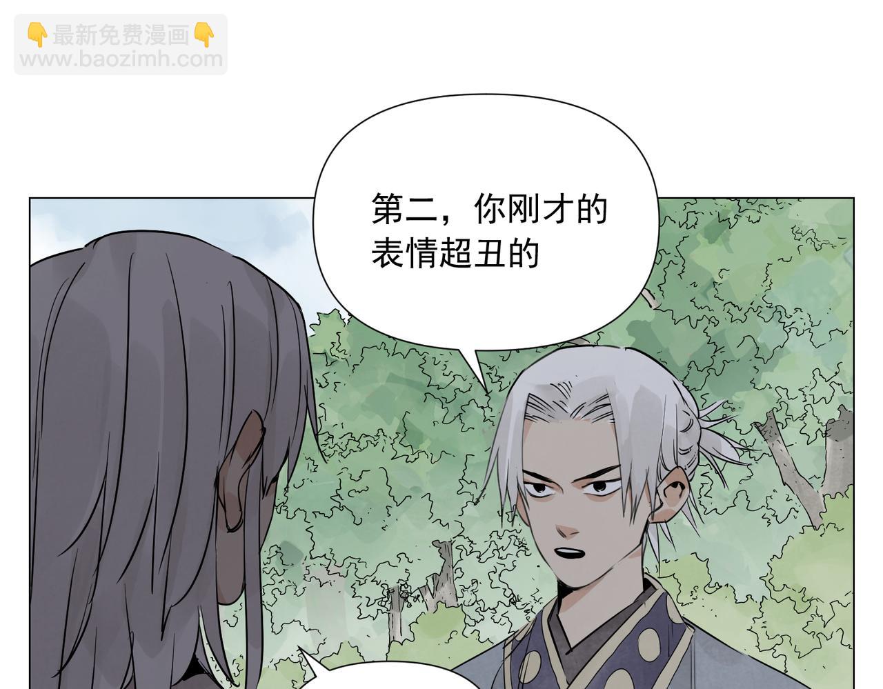 破城篇13 直视(1/2)-第172话