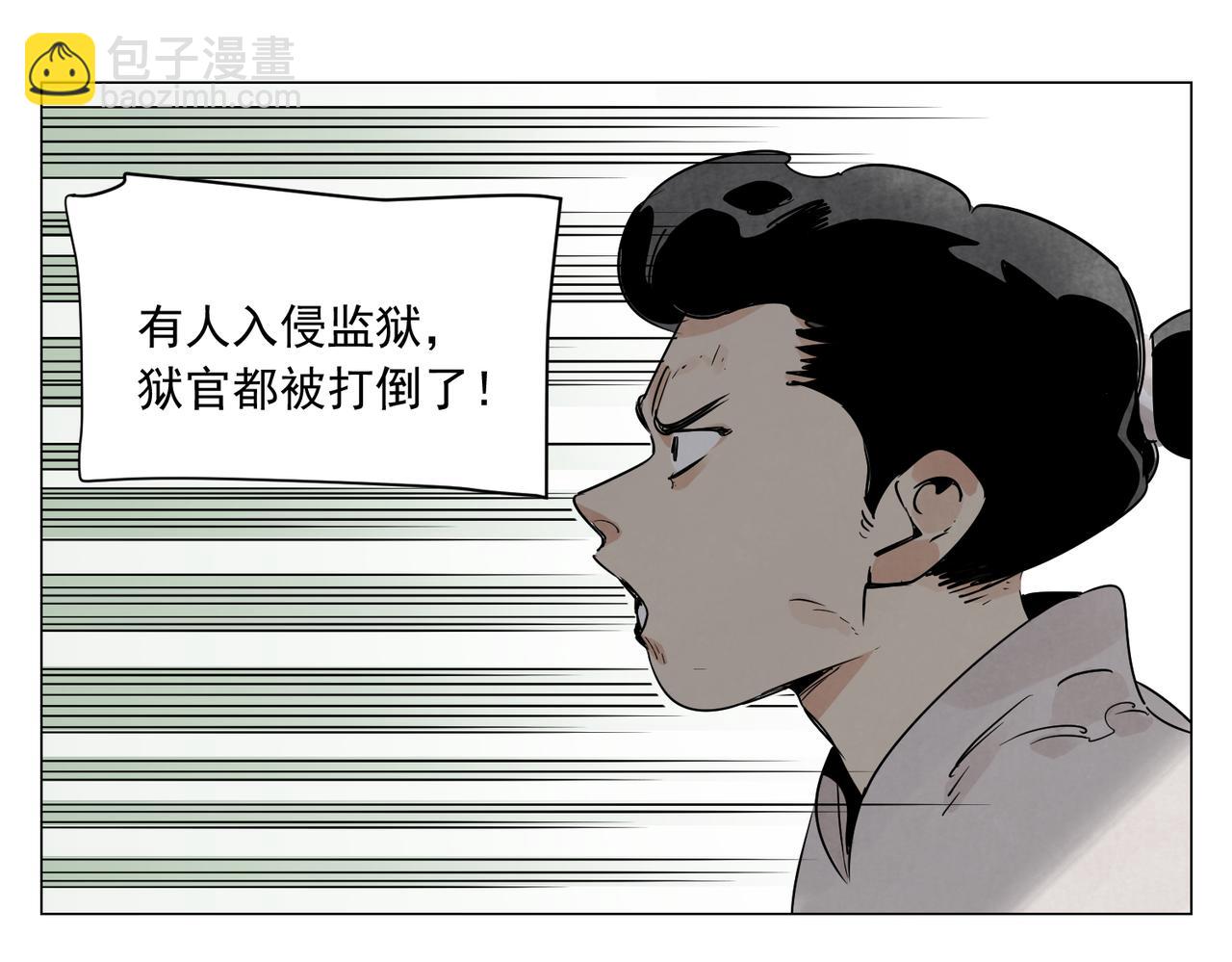 破城篇13 直视(1/2)-第172话