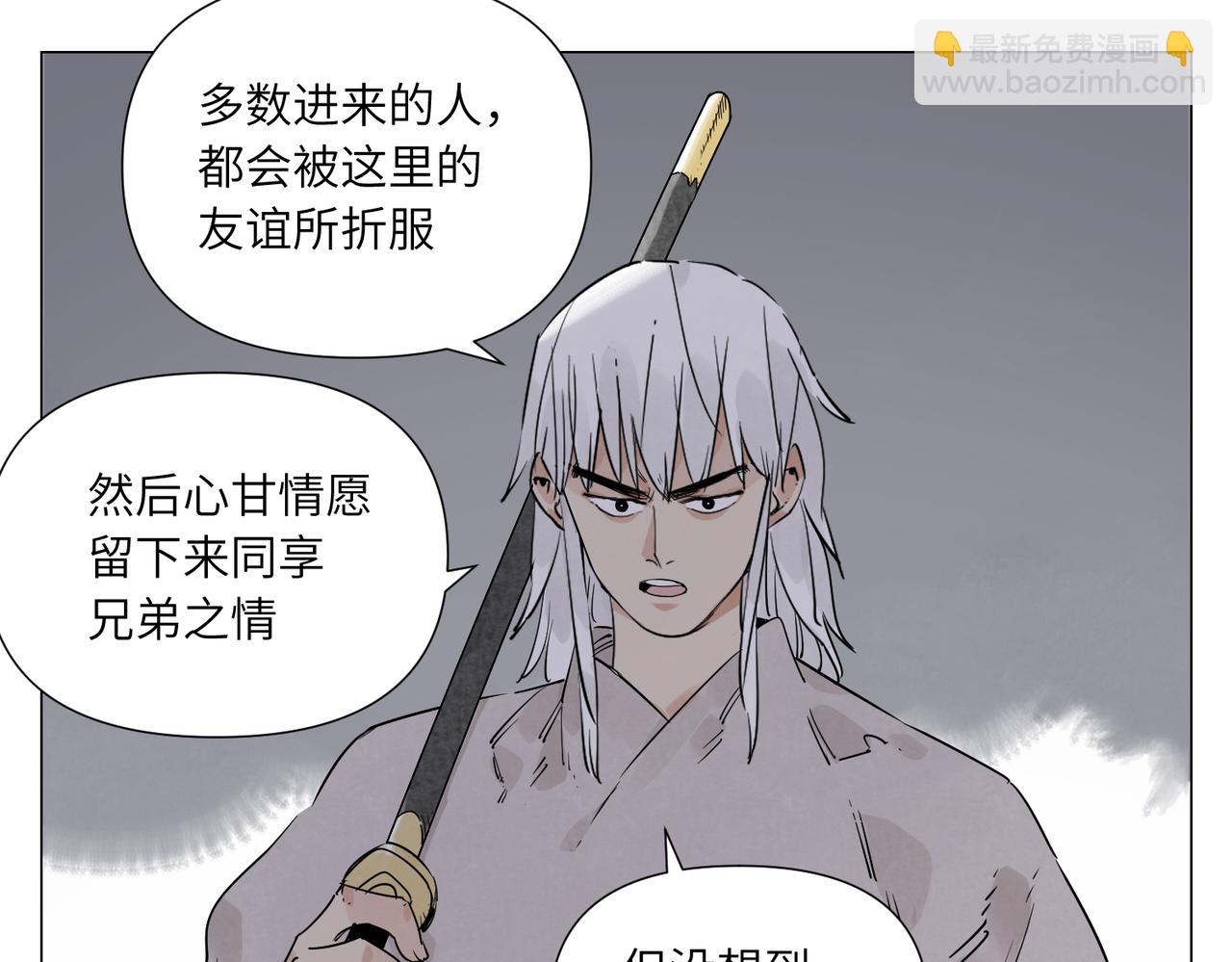 破城篇13 直视(1/2)-第172话