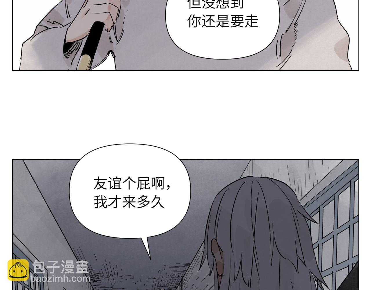 破城篇13 直视(1/2)-第172话