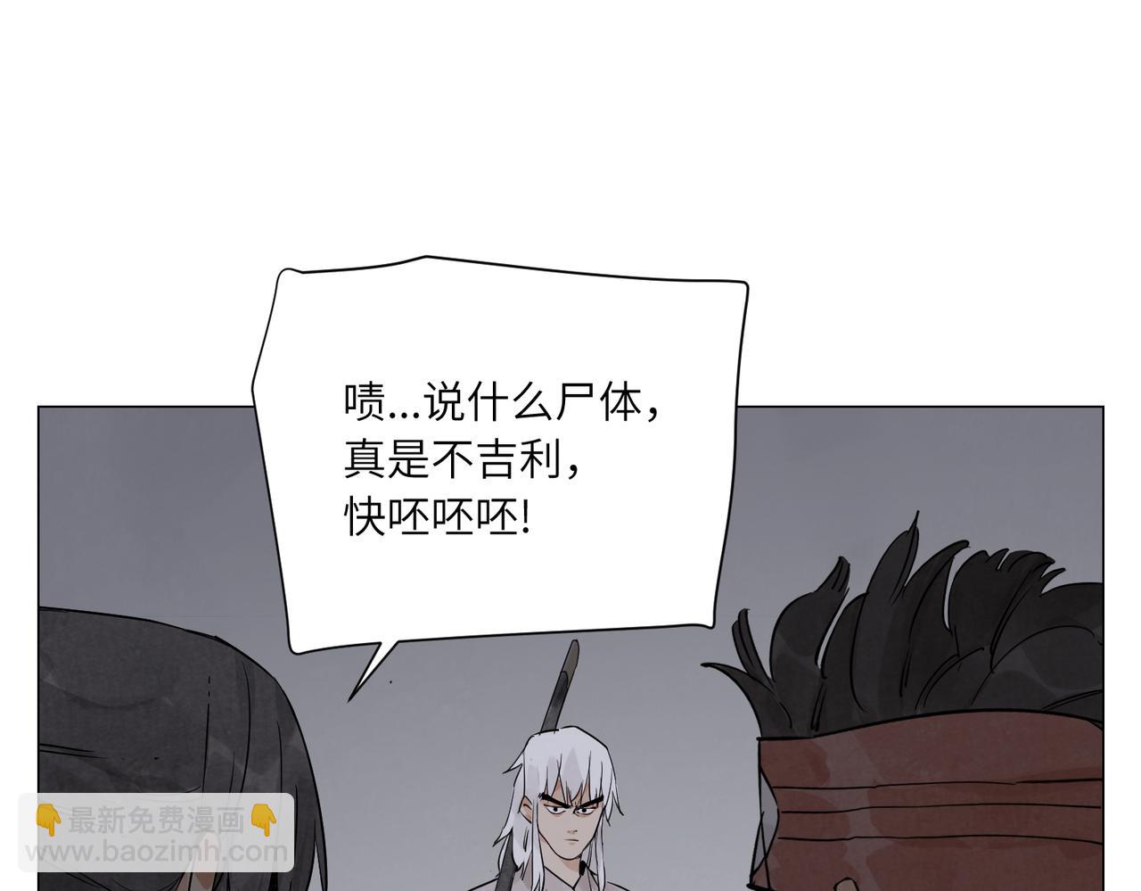 破城篇13 直视(1/2)-第172话