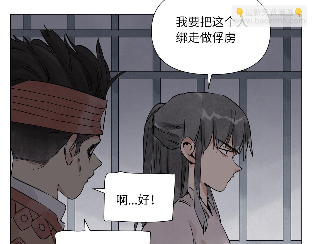 破城篇13 直视(1/2)-第172话