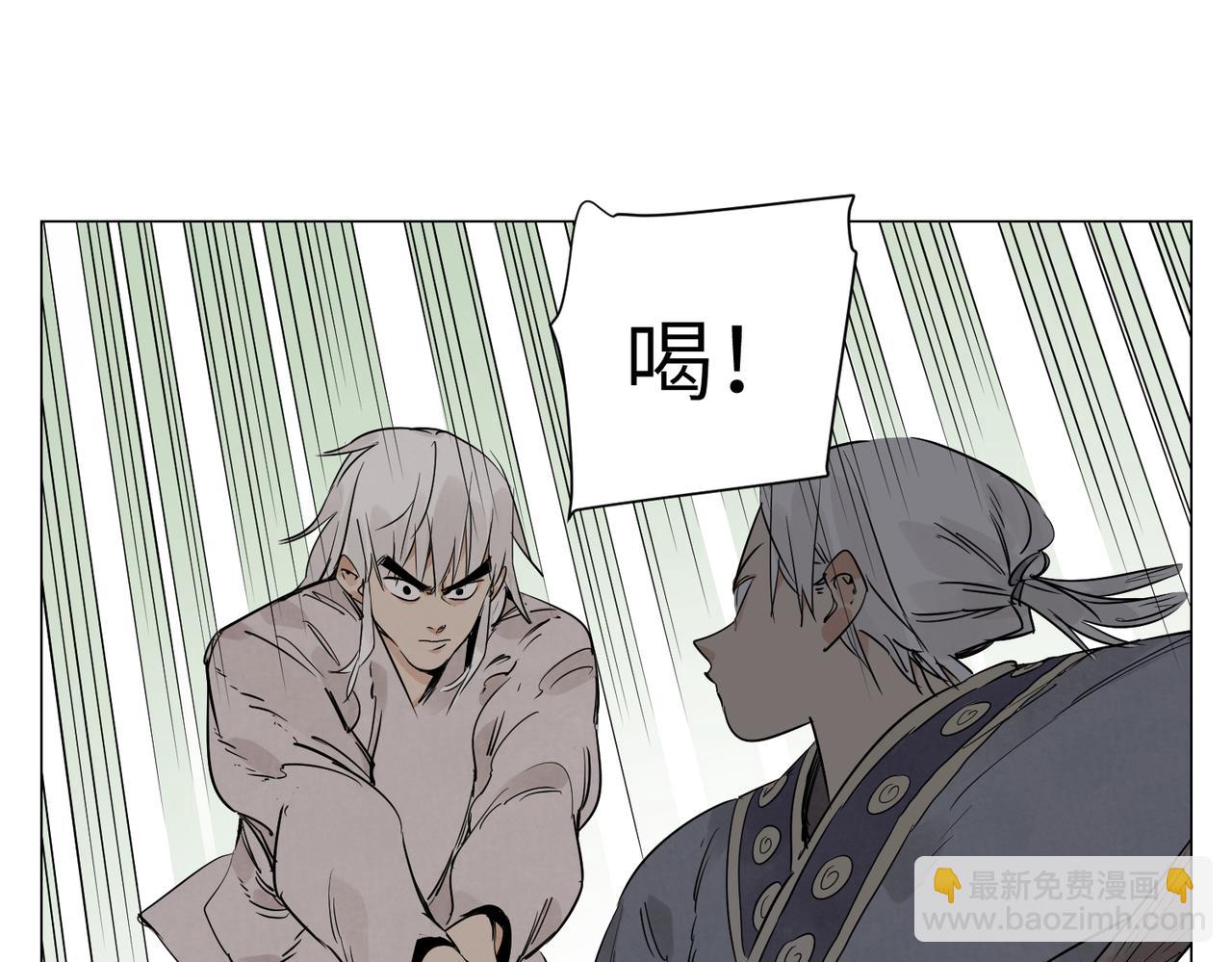 破城篇13 直视(1/2)-第172话