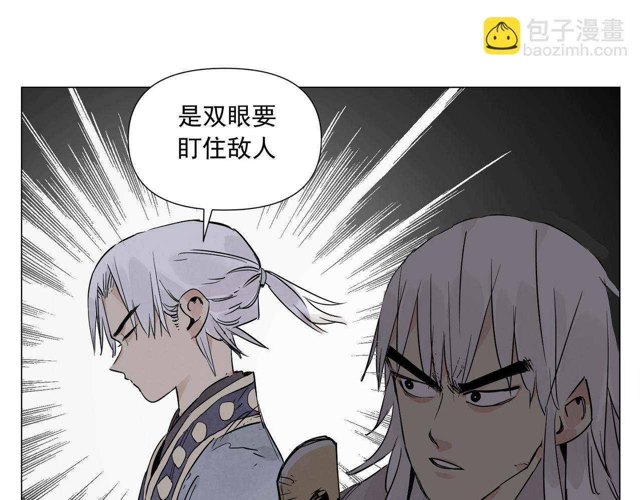 破城篇13 直视(1/2)-第172话