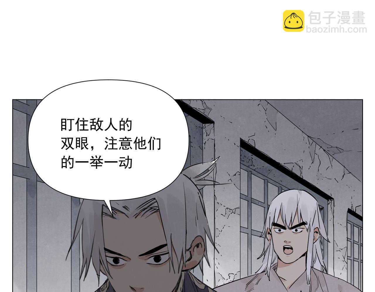 破城篇13 直视(1/2)-第172话