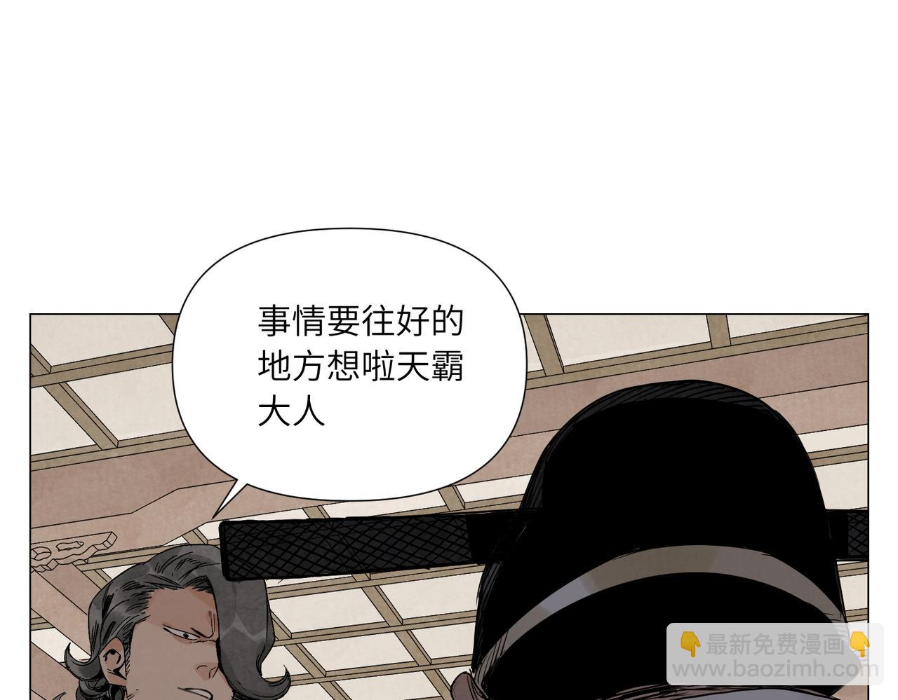 破城篇15 岂有此理(1/2)-第174话