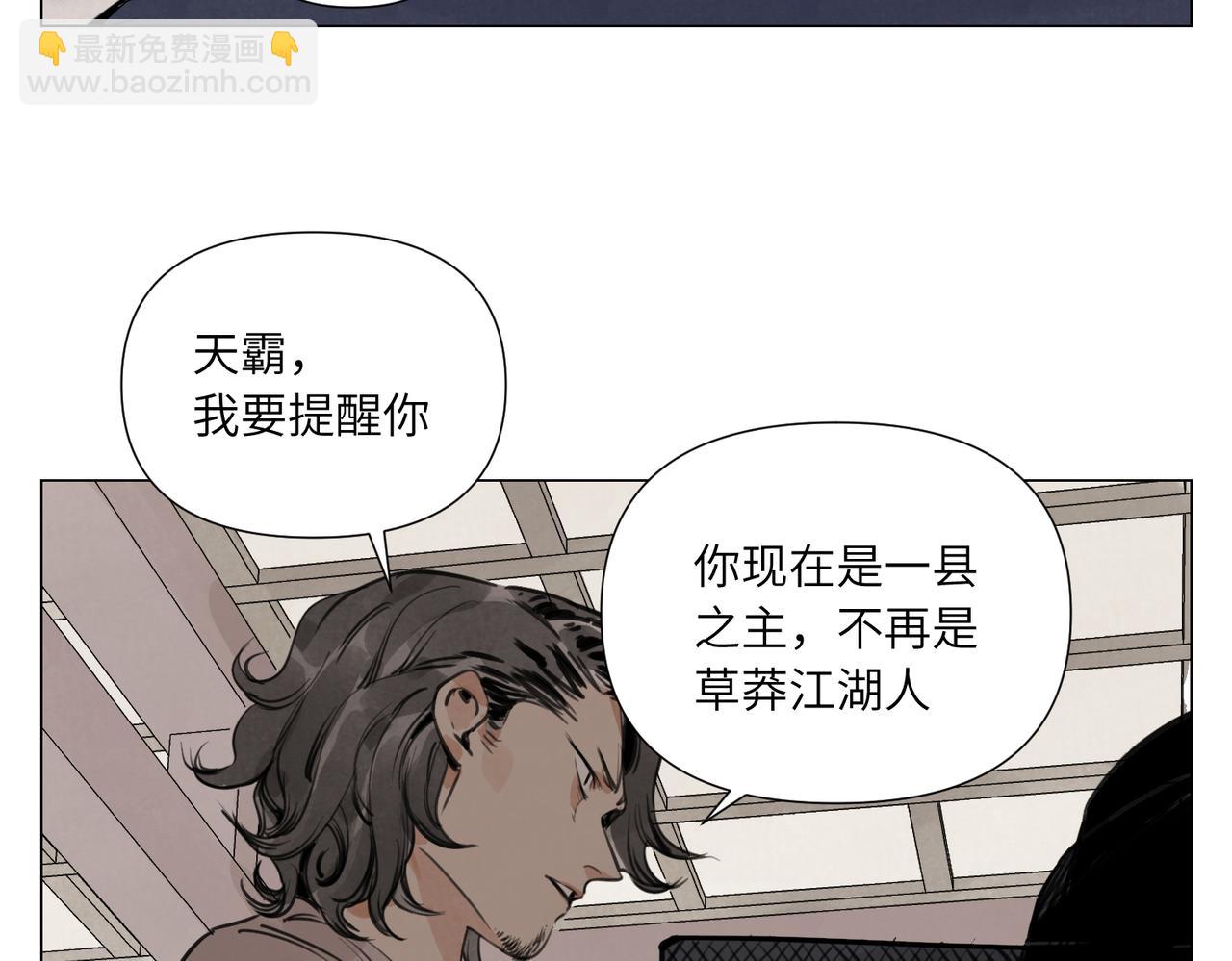 破城篇15 岂有此理(1/2)-第174话