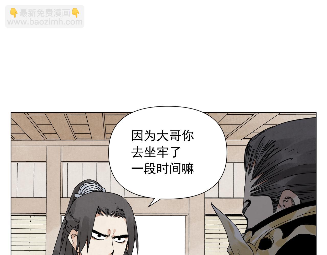 破城篇17 取而代之-第176话