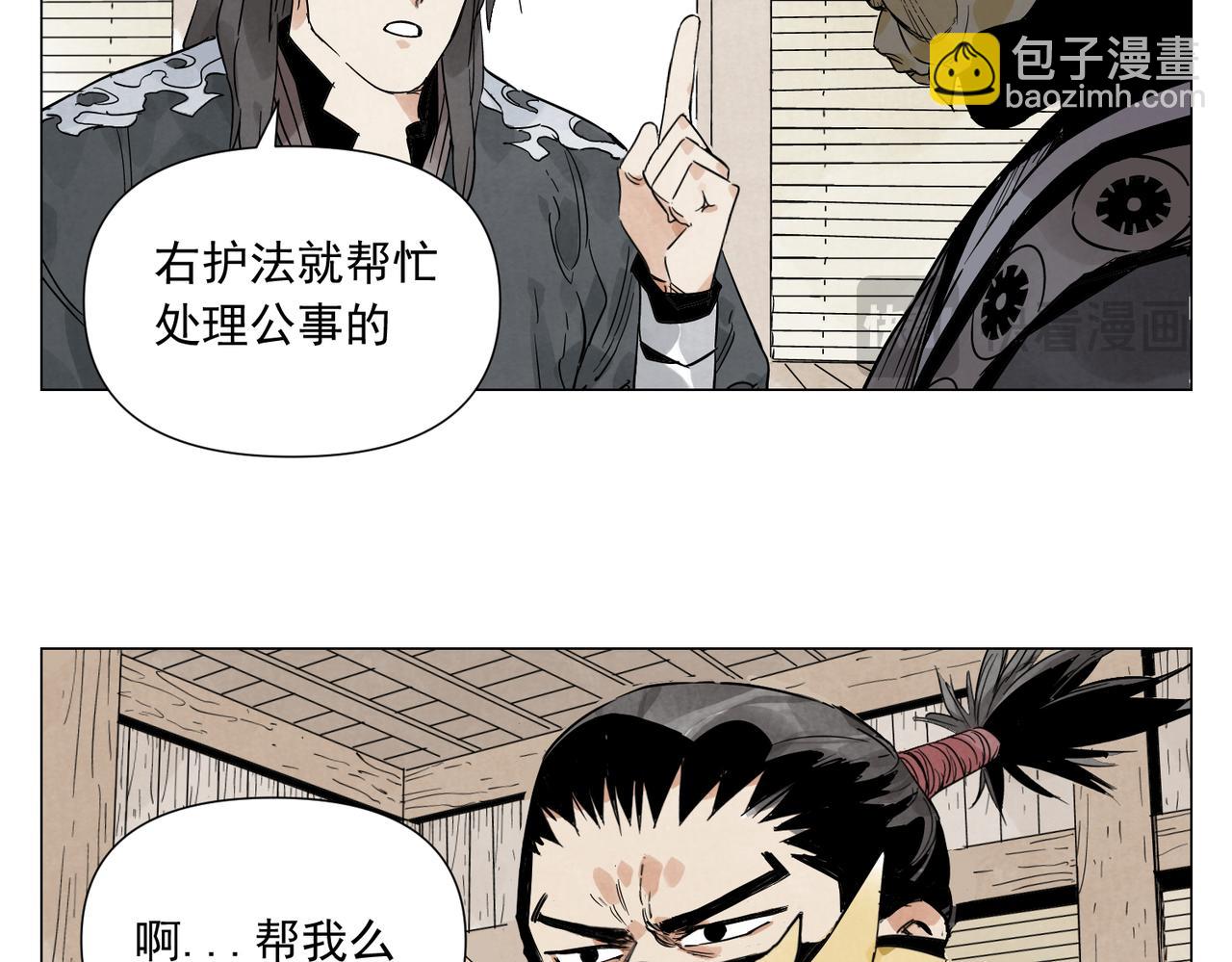 破城篇17 取而代之-第176话