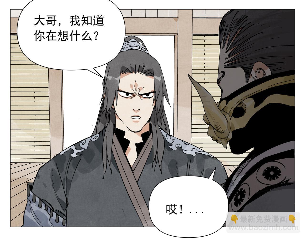 破城篇17 取而代之-第176话