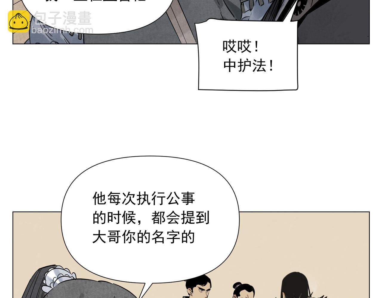 破城篇17 取而代之-第176话