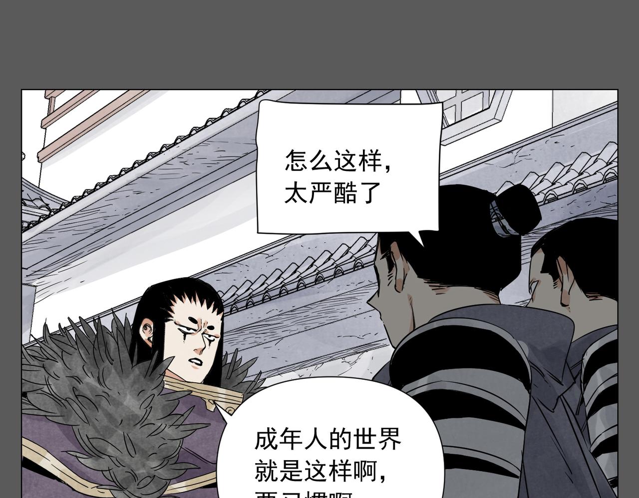 破城篇17 取而代之-第176话