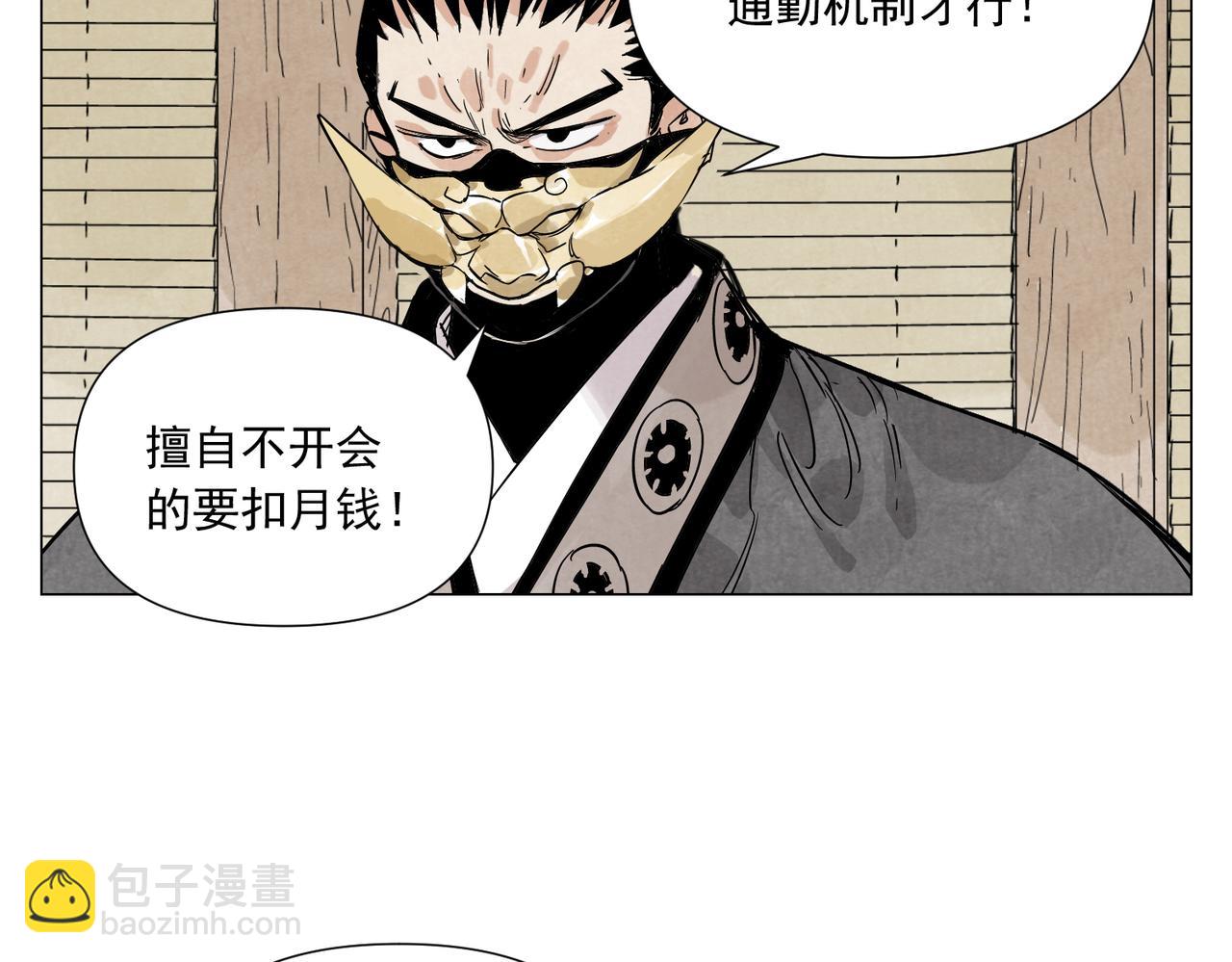 破城篇17 取而代之-第176话