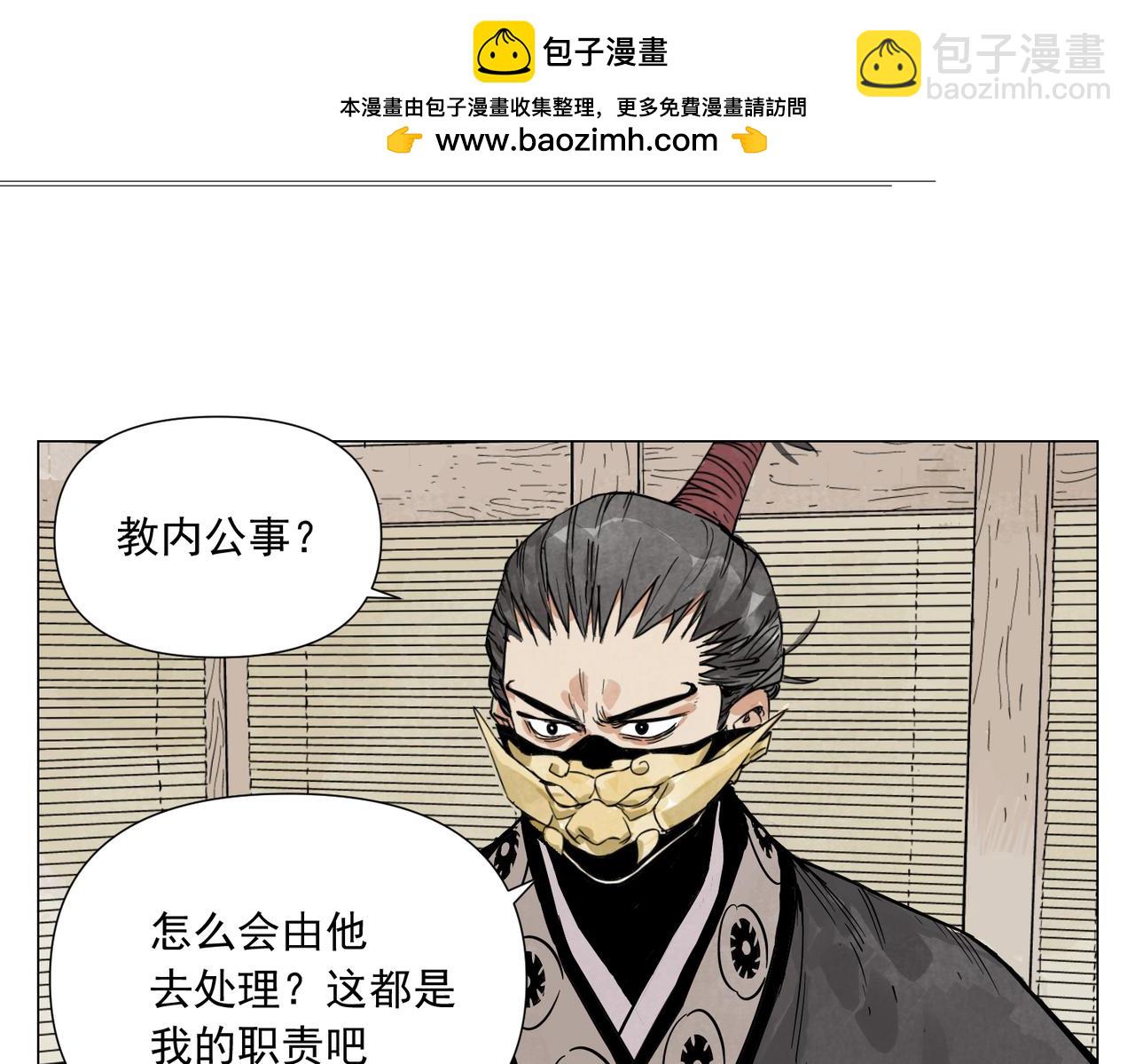 破城篇17 取而代之-第176话