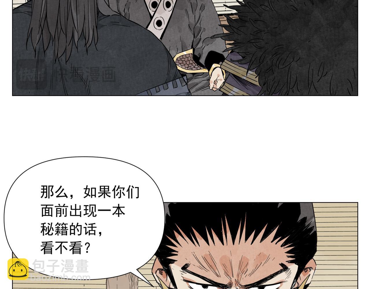 破城篇19 武功秘籍(1/2)-第178话