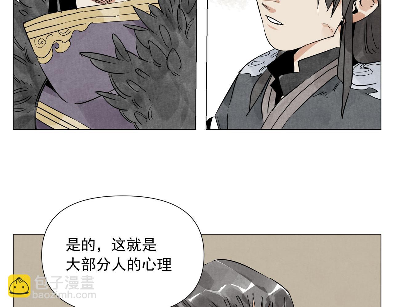 破城篇19 武功秘籍(1/2)-第178话