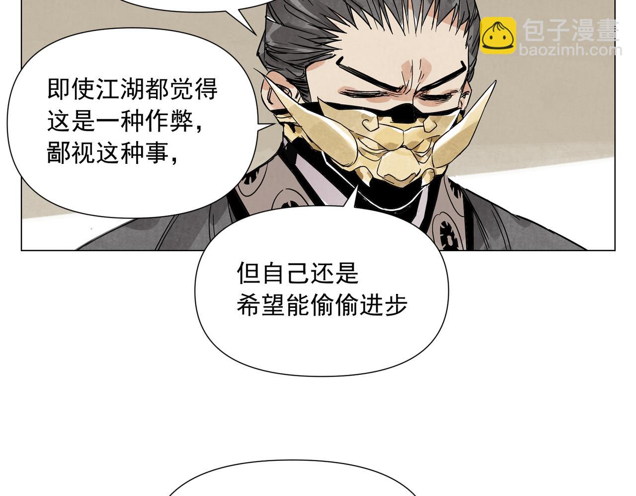 破城篇19 武功秘籍(1/2)-第178话