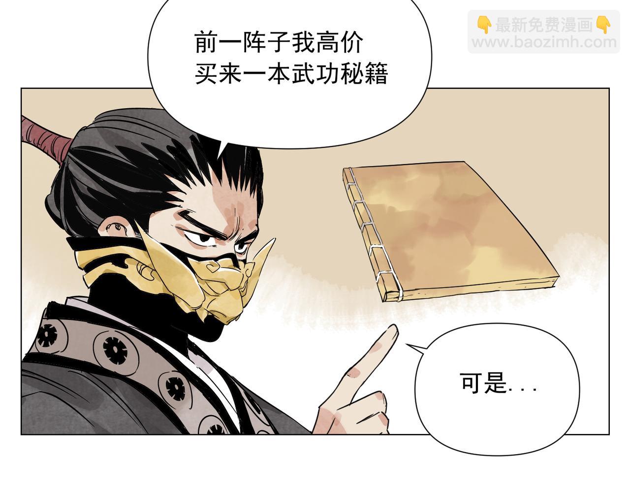 破城篇19 武功秘籍(1/2)-第178话