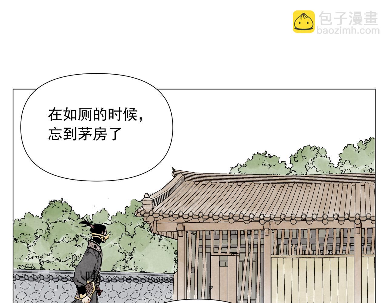 破城篇19 武功秘籍(1/2)-第178话