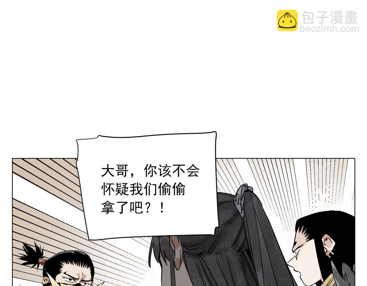 破城篇19 武功秘籍(1/2)-第178话