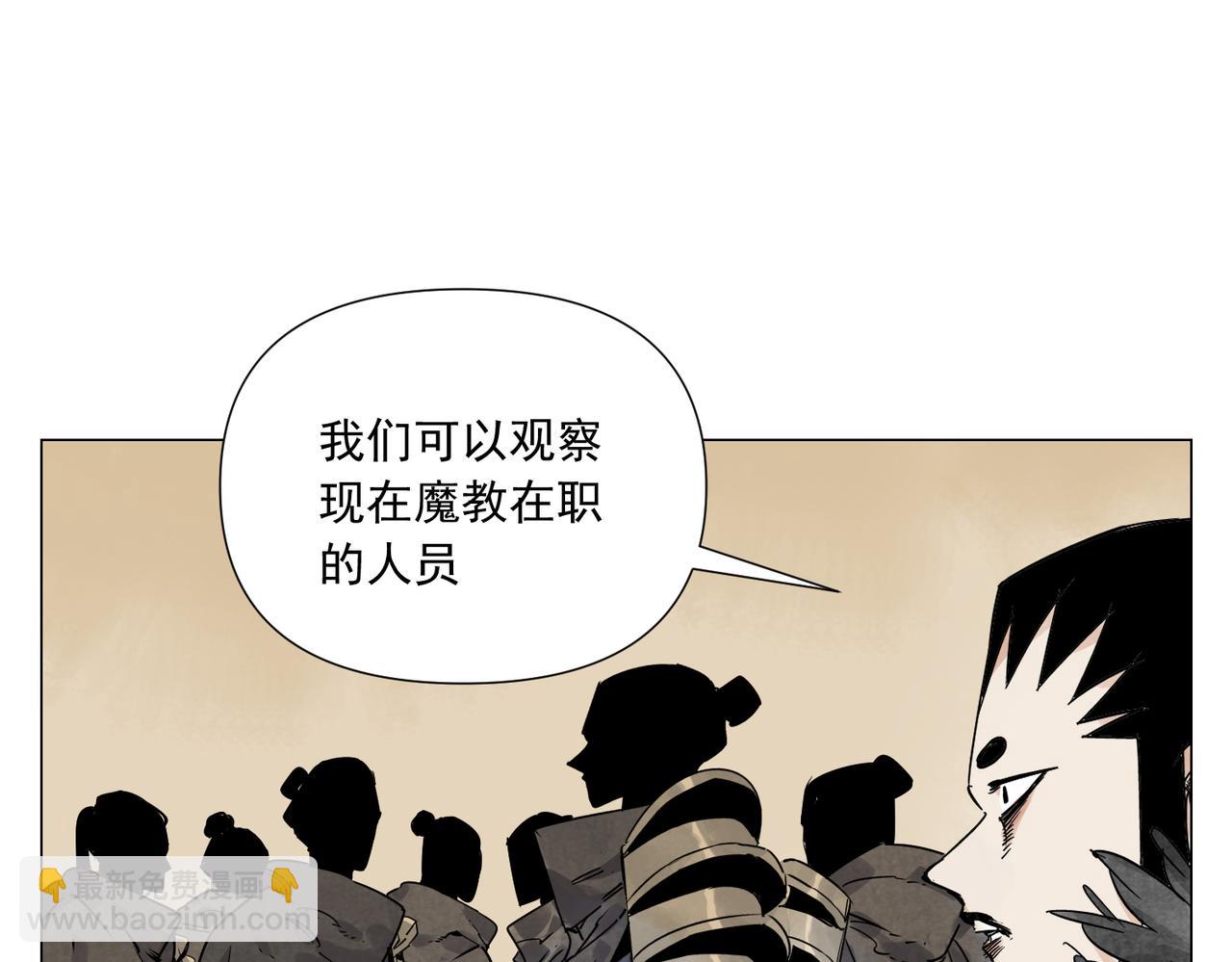 破城篇19 武功秘籍(1/2)-第178话