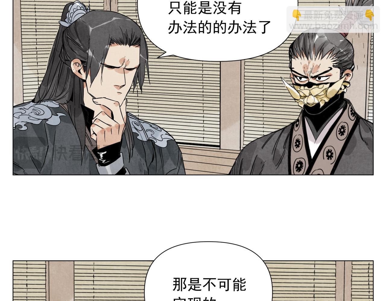 破城篇19 武功秘籍(1/2)-第178话