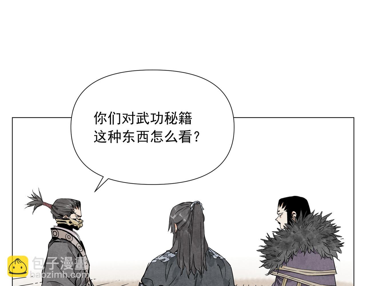 破城篇19 武功秘籍(1/2)-第178话