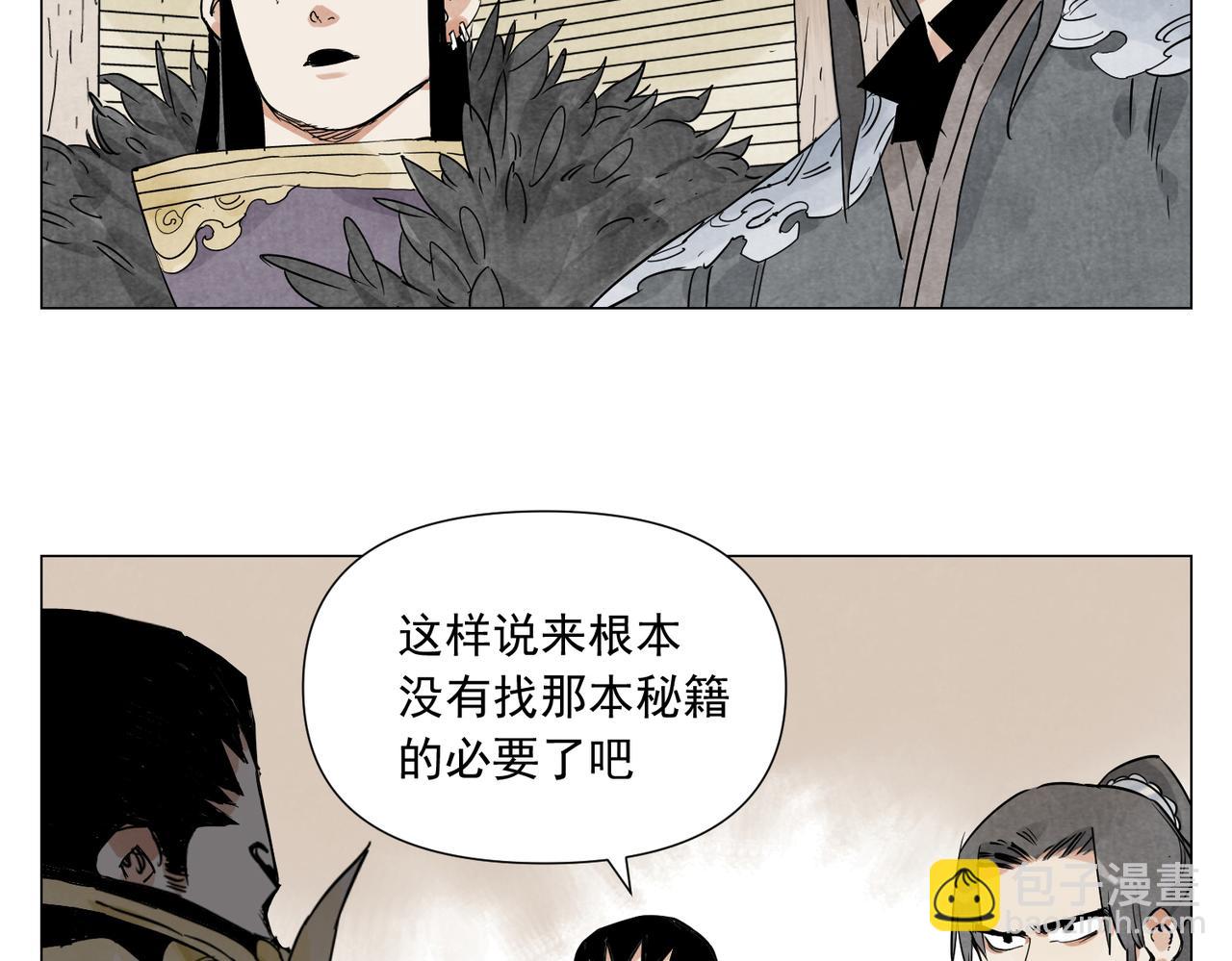 破城篇19 武功秘籍(1/2)-第178话