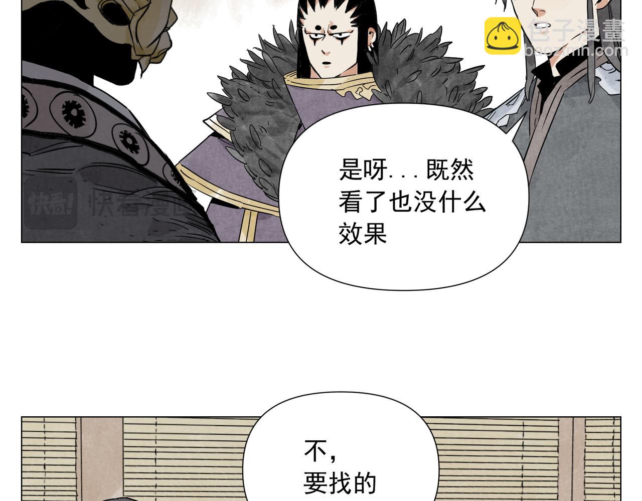 破城篇19 武功秘籍(1/2)-第178话