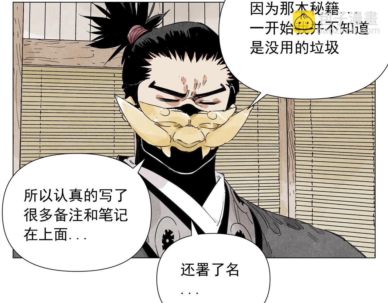 破城篇19 武功秘籍(1/2)-第178话