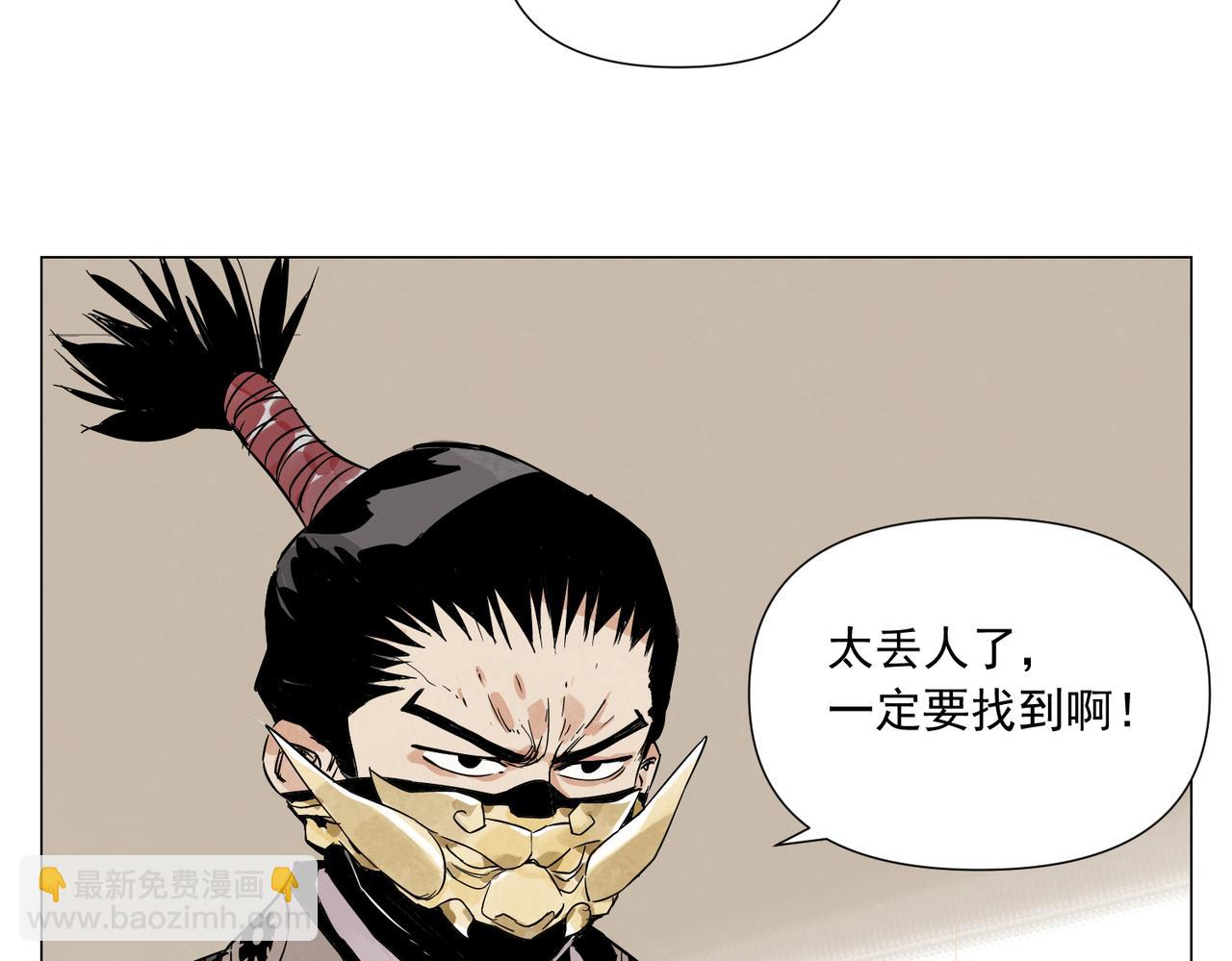 破城篇19 武功秘籍(1/2)-第178话