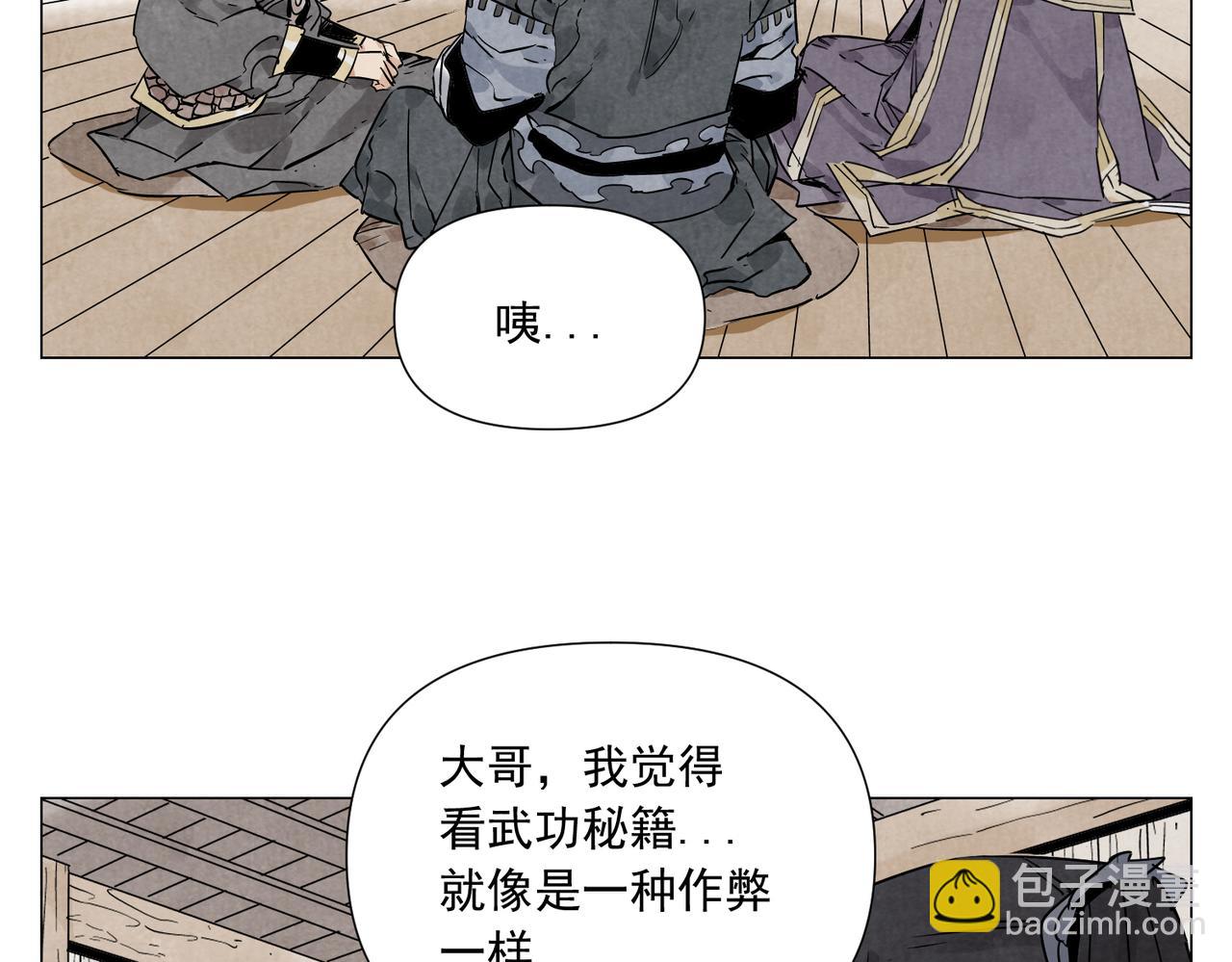 破城篇19 武功秘籍(1/2)-第178话