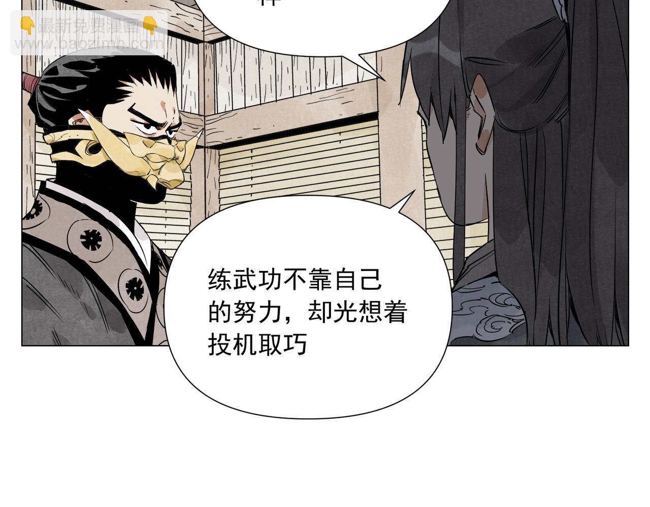 破城篇19 武功秘籍(1/2)-第178话