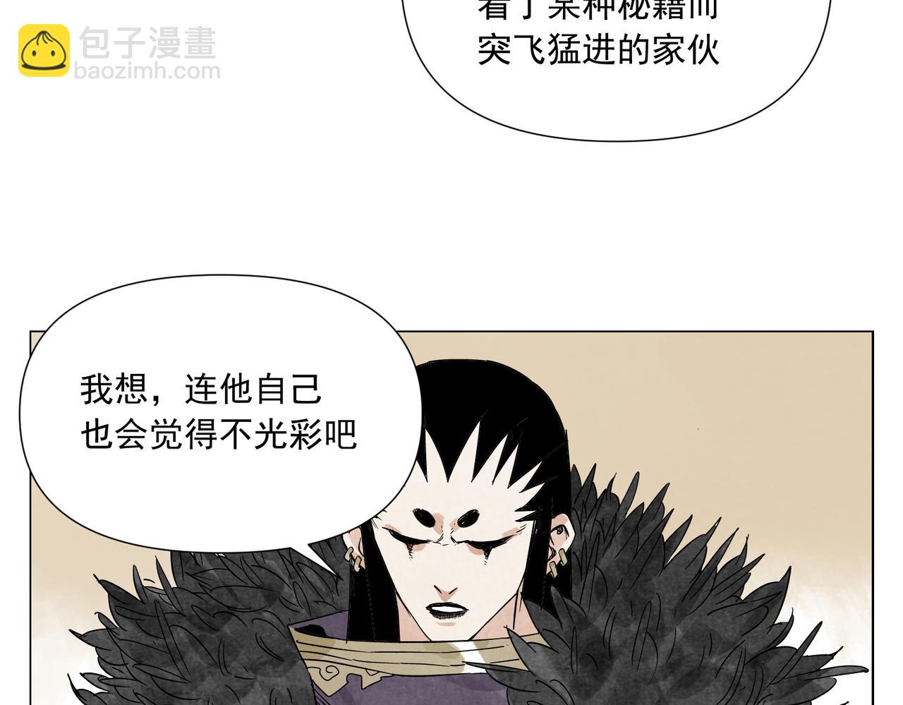 破城篇19 武功秘籍(1/2)-第178话