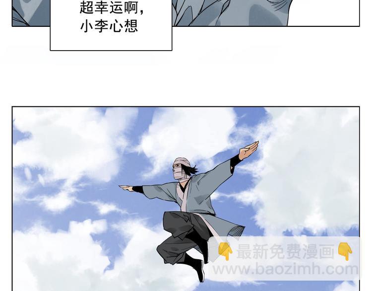 第19话 绝顶秘籍(1/2)-第20话