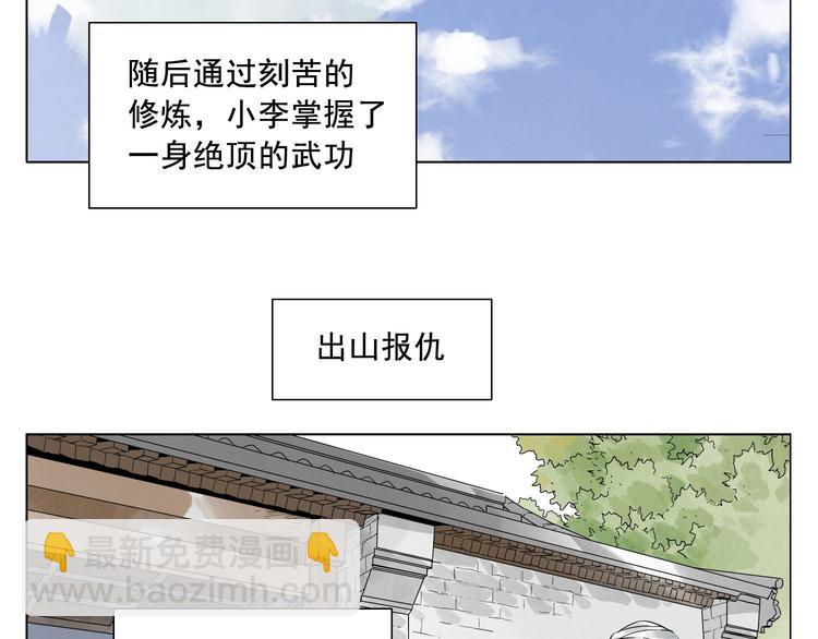 第19话 绝顶秘籍(1/2)-第20话