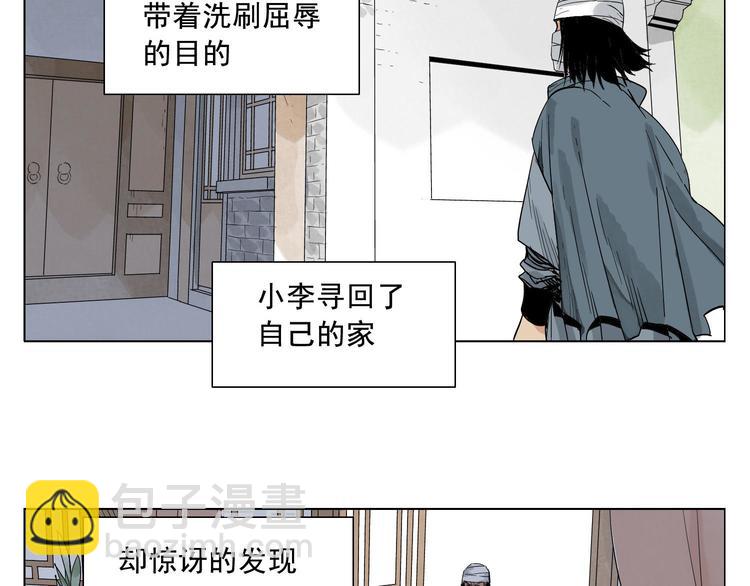 第19话 绝顶秘籍(1/2)-第20话