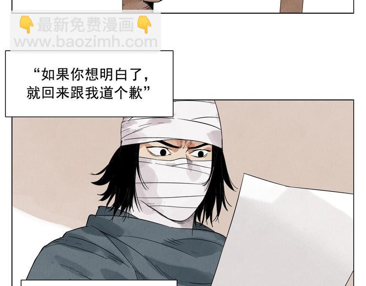 第19话 绝顶秘籍(1/2)-第20话